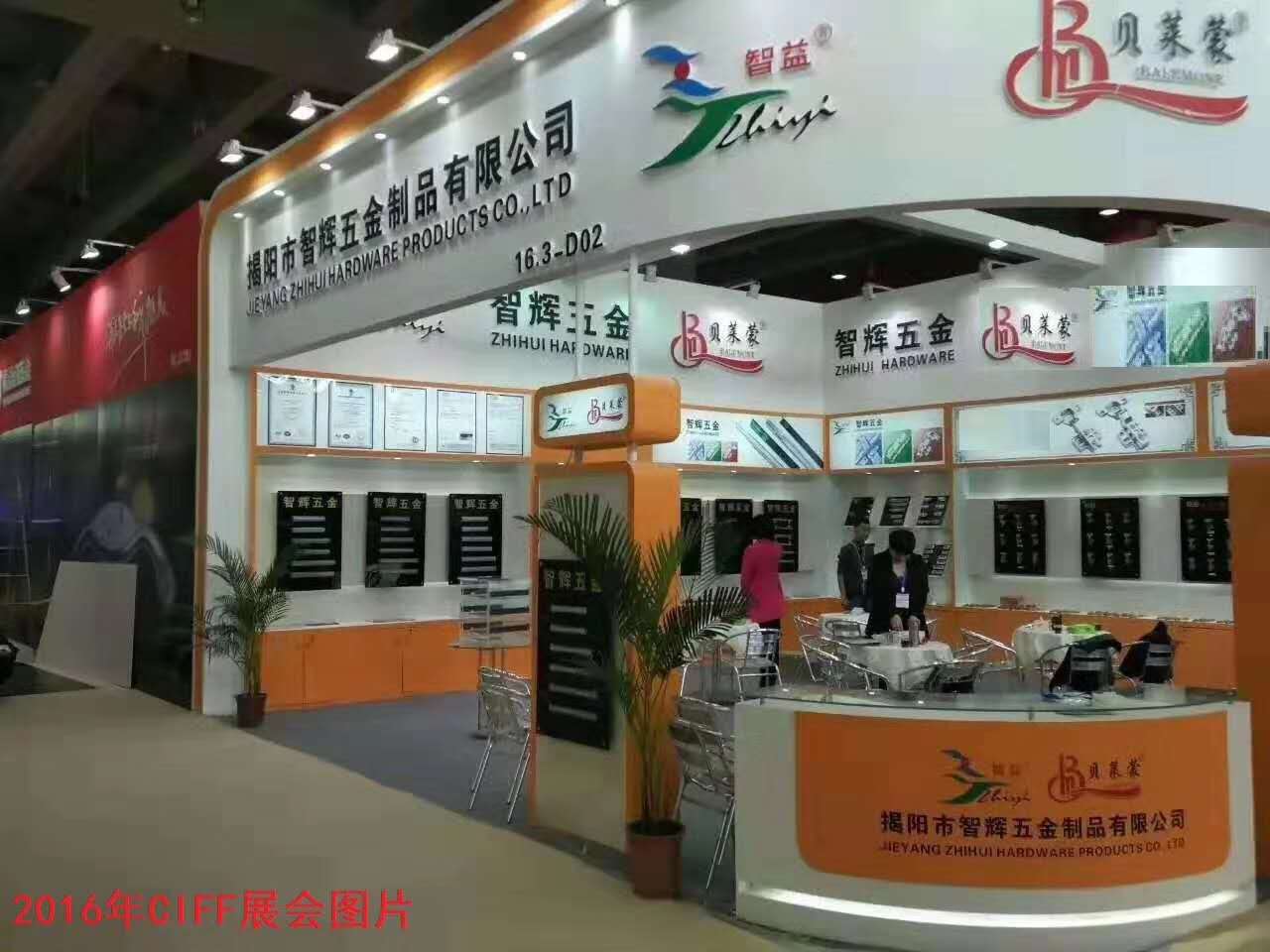 2016年广州家具展.jpg
