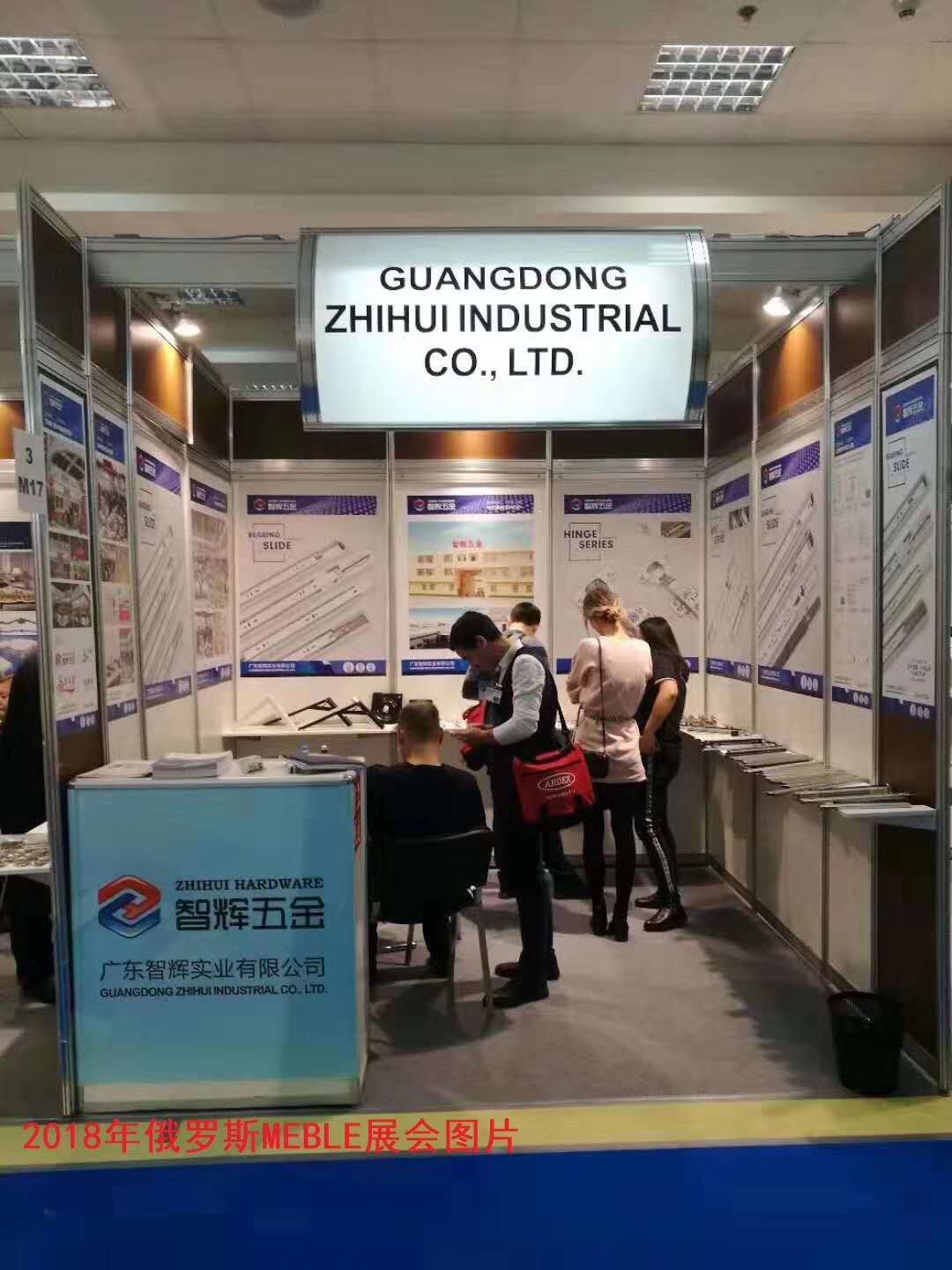 2018年俄罗斯展会.jpg