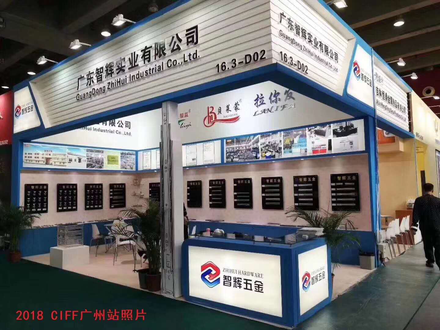 2018年广州家具展-1.jpg