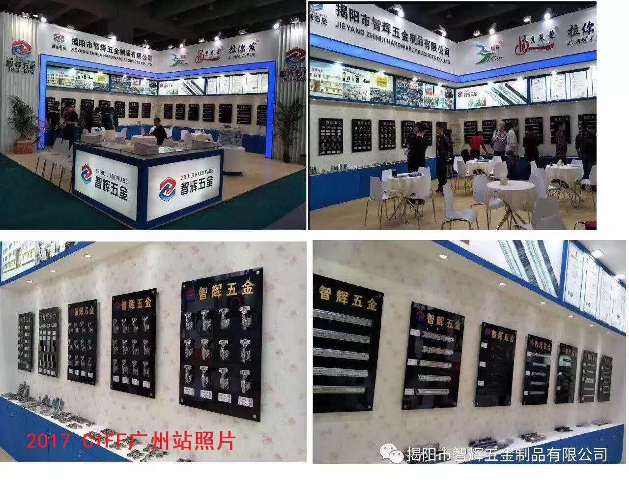 2017年广州家具展.jpg